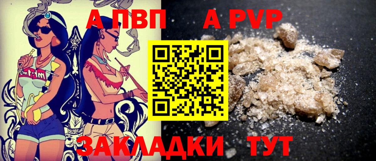 Alpha PVP Crystall Нерюнгри