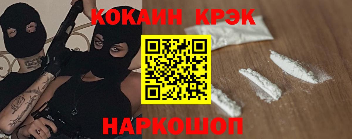 Кокаин 98%  COCAIN Fish Scale  Нерюнгри  Вход с VPN 