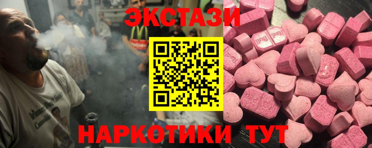 Нерюнгри  Экстази Punisher  Вход с VPN  Ecstasy таблы 