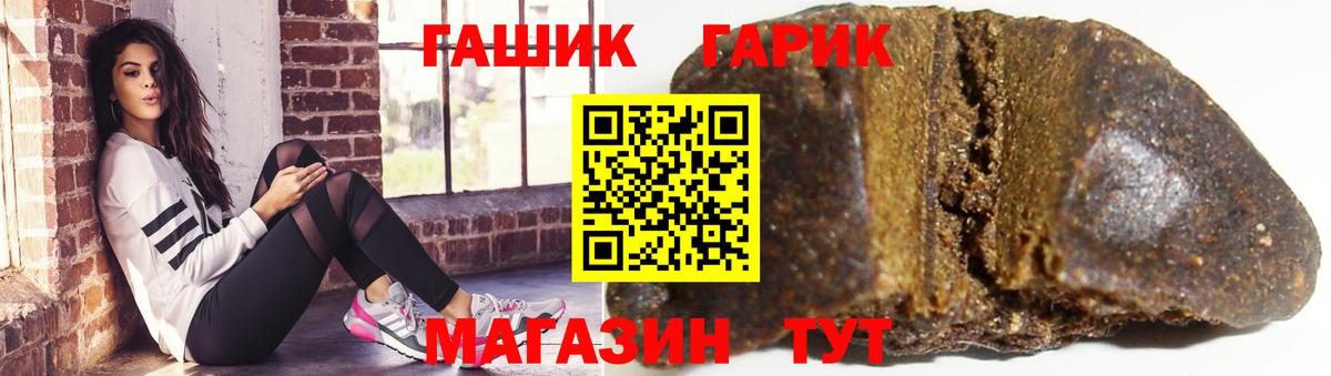ГАШИШ хэш Нерюнгри