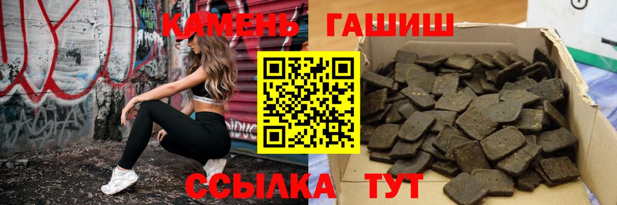 Нерюнгри  ГАШ VHQ  Вход с VPN  Гашиш гарик 