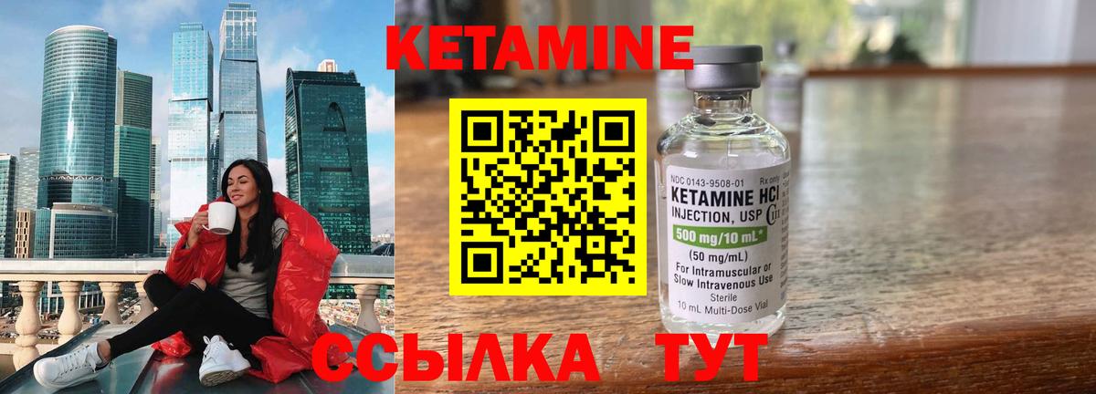 Нерюнгри  КЕТАМИН ketamine  Вход с VPN 
