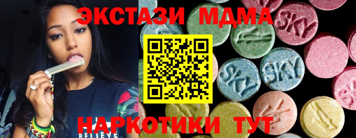 МДМА кристаллы  МДМА кристаллы  МДМА  Вход с VPN  Нерюнгри 