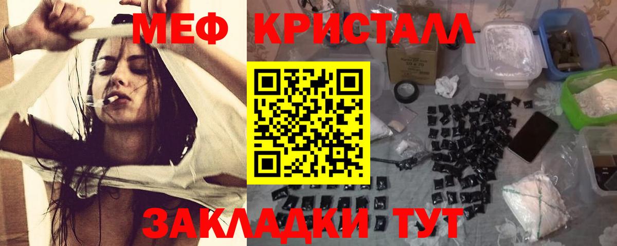 Меф мяу мяу кристаллы Нерюнгри