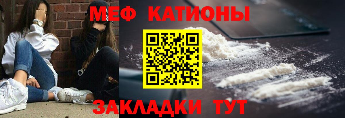 Мефедрон мука  МЕФ мука  Меф  МЯУ-МЯУ  Вход с VPN  Нерюнгри 
