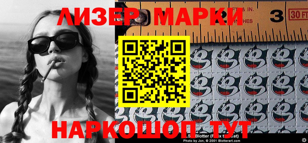 Марки 25I-NBOMe 1,8мг Нерюнгри