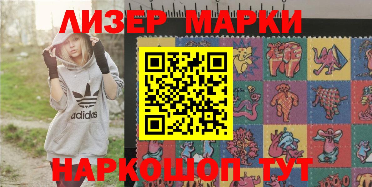 Нерюнгри  Марки NBOMe 1,5мг  Вход с VPN 