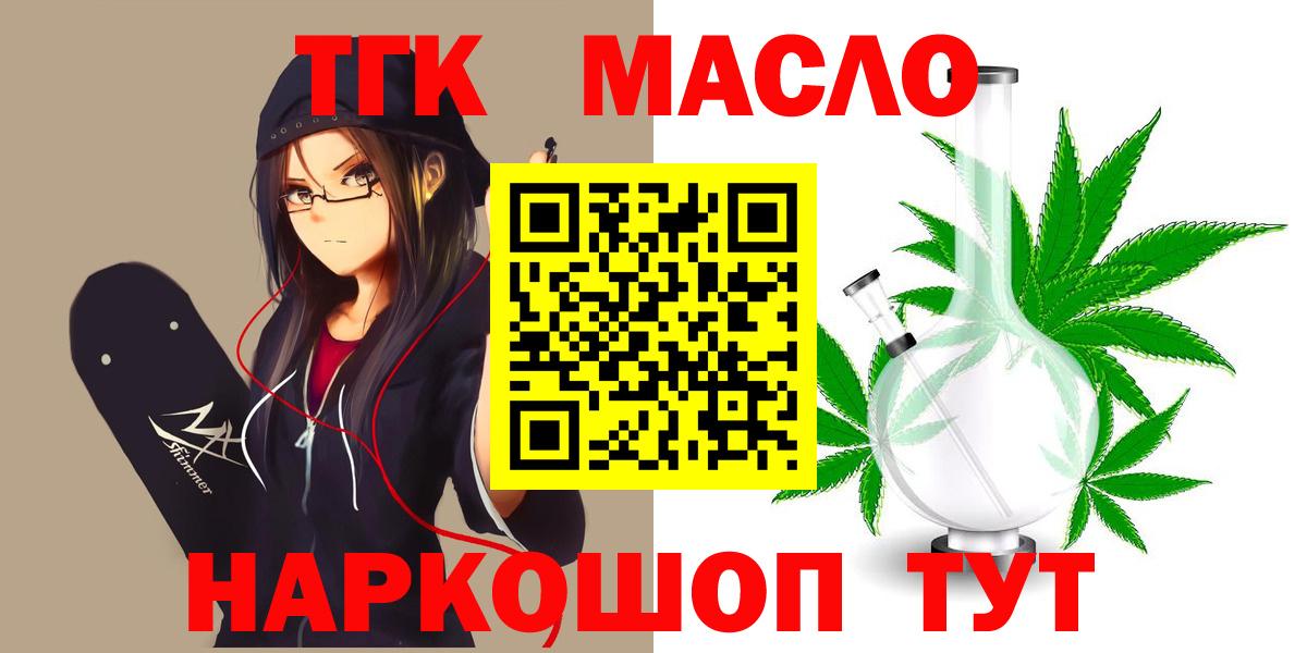 Дистиллят ТГК Wax Нерюнгри