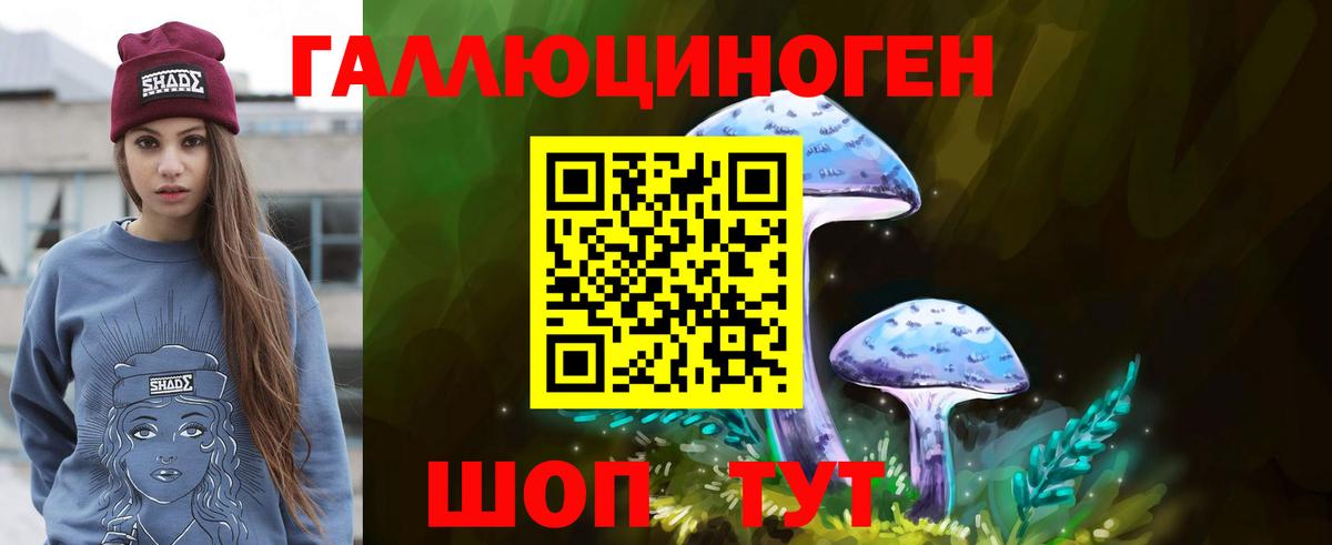Галлюциногенные грибы ЛСД  Вход с VPN  Нерюнгри 